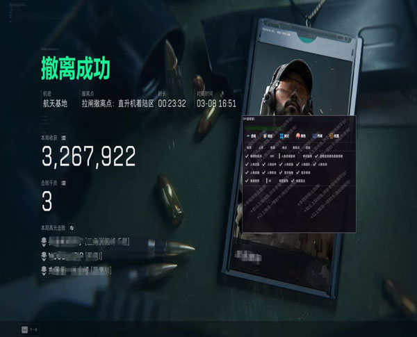三角洲透视挂怎么使用软件效果